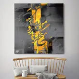 تابلو بوم نقاشیخط هنری مدرن ایرانی گالری چارگوش مدل 2911