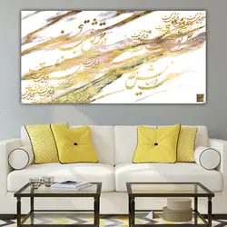 تابلو بوم نقاشیخط هنری مدرن ایرانی گالری چارگوش مدل 2520