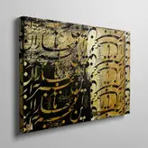 تابلو بوم نقاشیخط هنری مدرن ایرانی گالری چارگوش مدل 3655