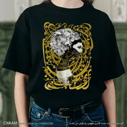 تیشرت هنری طرح خیال روی تو حافظ برند چام از گالری چارگوش 2358