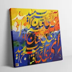 تابلو بوم نقاشیخط هنری مدرن ایرانی گالری چارگوش مدل 6615