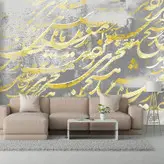 کاغذ دیواری پوستری نقاشیخط سنتی و ایرانی مدرن با شعر امید هیچ معجزی ز مرده نیست زنده باش از گالری چارگوش مدل 7212