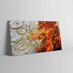 تابلو بوم نقاشیخط هنری مدرن ایرانی گالری چارگوش مدل 2914