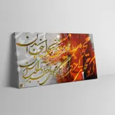 تابلو بوم نقاشیخط هنری مدرن ایرانی گالری چارگوش مدل 2914