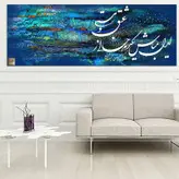 تابلو بوم نقاشیخط هنری مدرن ایرانی گالری چارگوش مدل 3864