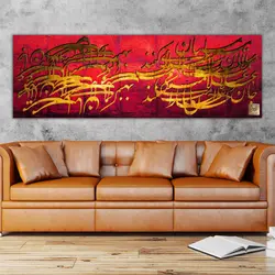 تابلو بوم نقاشیخط هنری مدرن ایرانی گالری چارگوش مدل 5587.1