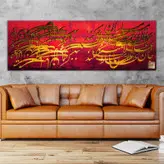 تابلو بوم نقاشیخط هنری مدرن ایرانی گالری چارگوش مدل 5587.1