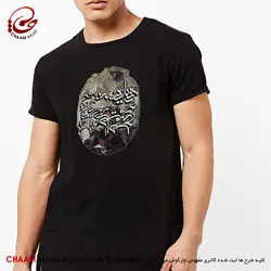 تیشرت هنری ایرانی با طرح دنیا همه هیچ و اهل دنیا همه هیچ از برند چام 11012