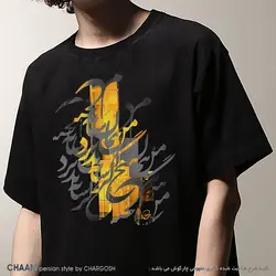 تیشرت یقه گرد با شعر منم آن سایه هیچ برند چام از گالری چارگوش 2911