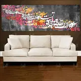 تابلو بوم نقاشیخط هنری مدرن ایرانی با شعر سَواد زلفِ سیاهِ تو جاعِلُ الظُّلُمات از گالری چارگوش مدل 110