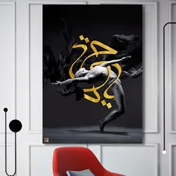 تابلو بوم نقاشیخط هنری مدرن ایرانی با طرح اوست که زنده است در نهایت تمام زندگی از گالری چارگوش مدل 2941