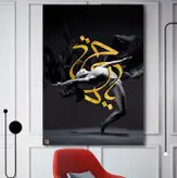 تابلو بوم نقاشیخط هنری مدرن ایرانی با طرح اوست که زنده است در نهایت تمام زندگی از گالری چارگوش مدل 2941