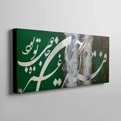 تابلو بوم نقاشیخط هنری مدرن ایرانی گالری چارگوش مدل 2861