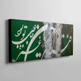 تابلو بوم نقاشیخط هنری مدرن ایرانی گالری چارگوش مدل 2861