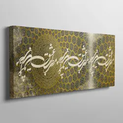 تابلو بوم نقاشیخط هنری مدرن ایرانی گالری چارگوش مدل 7541