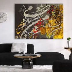 تابلو بوم نقاشیخط هنری مدرن ایرانی گالری چارگوش مدل 2215