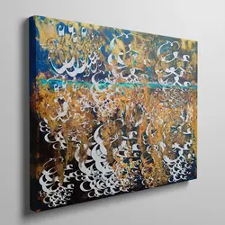 تابلو بوم نقاشیخط هنری مدرن ایرانی گالری چارگوش مدل 7575