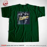 تیشرت مدرن هنری ایرانی با شعر تو شیرینی و شهری شده فرهاد از تو برند چام 2908