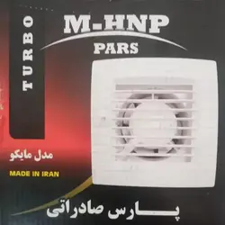 هواکش خانگی دمنده سایز 10