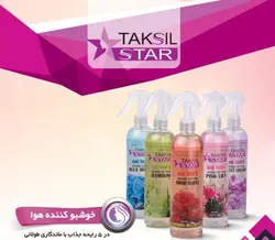 خوشبوکننده هوا TAKSIL