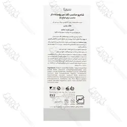 شامپو پسوریازیس سریتا | CERITA DERMA PSO Scalp plaques SHAMPOO
