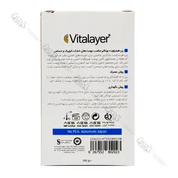 پن هیدراویت مناسب پوست های خشک و اتوپیک و حساس ویتالیر | Vitalayer Hydravit ULTRA-SHOOTHING CLEANSING BAR
