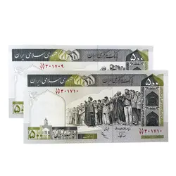 اسکناس 500 ریال نوربخش عادلی