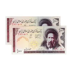 اسکناس 100 ریال نمازی نوربخش مدرس الله