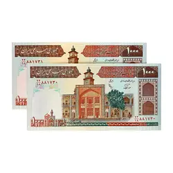اسکناس 1000 ریال نوربخش عادلی فیضیه فهمیده