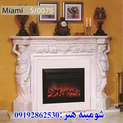 شومینه کلاسیک فریم سنگ برقی کد75