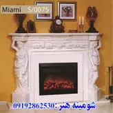 شومینه کلاسیک فریم سنگ برقی کد75