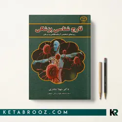 قارچ شناسی پزشکی شادزی