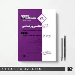 ETC قارچ شناسی