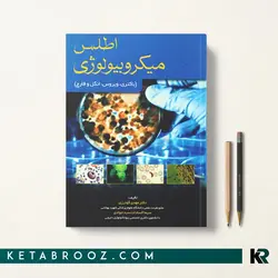 اطلس میکروبیولوژی باکتری ویروس انگل و قارچ