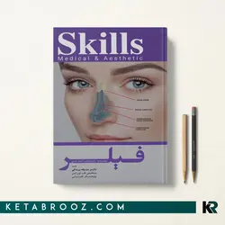 فیلر SKILLS