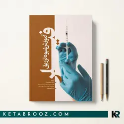 آموزش شیوه تزریق فیلر