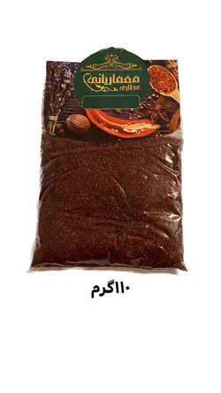 ادویه پول بیبر » فروشگاه آنلاین عطاری معماریانی