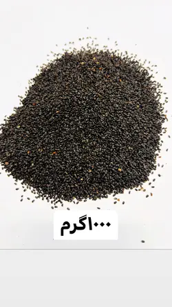 تخم شربتی » فروشگاه آنلاین عطاری معماریانی