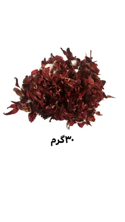 چای ترش » فروشگاه آنلاین عطاری معماریانی
