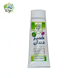خمیر دندان گیاهی شفابخش » فروشگاه آنلاین عطاری معماریانی