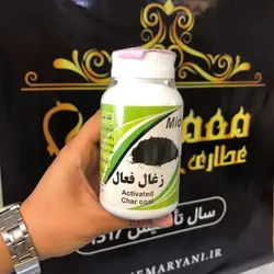 ذغال اکتیو » فروشگاه آنلاین عطاری معماریانی
