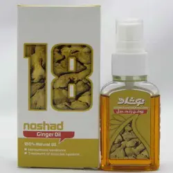 روغن زنجبیل نوشاد » فروشگاه آنلاین عطاری معماریانی