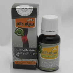 روغن غیر خوراکی سیاه دانه شفای کردستان » فروشگاه آنلاین عطاری معماریانی