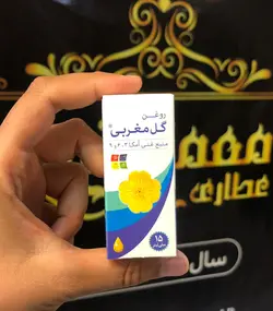 روغن گل مغربی » فروشگاه آنلاین عطاری معماریانی