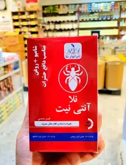 شامپو و روغن نلا » فروشگاه آنلاین عطاری معماریانی