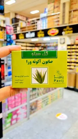 صابون آلوئه ورا گل سیتو » فروشگاه آنلاین عطاری معماریانی