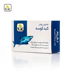 صابون روغن کبد کوسه » فروشگاه آنلاین عطاری معماریانی