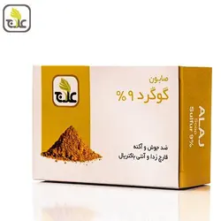 صابون گیاهی گوگرد » فروشگاه آنلاین عطاری معماریانی