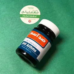 ضدآسم » فروشگاه آنلاین عطاری معماریانی