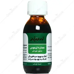 عصاره تیموس زردبند » فروشگاه آنلاین عطاری معماریانی